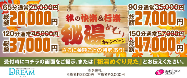【10/31まで秋の大感謝祭開催】最大10,000円OFF！！