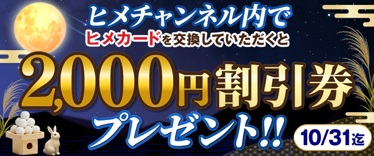 イベント情報