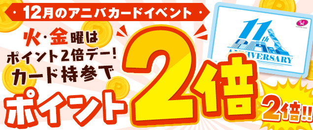 y12AjoJ[hCxgzT2Ԃ̃|Cg2{f[I