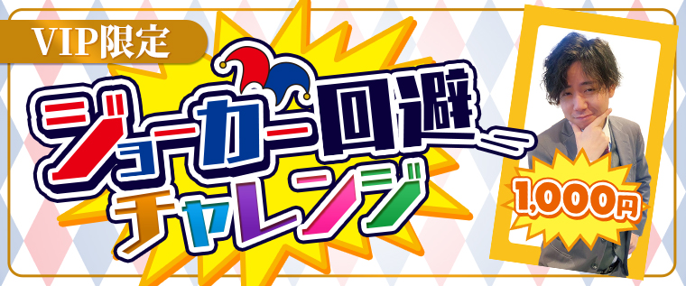 �y4��3������J�ÁzVIP����I�W���[�J�[����`�������W