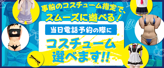 �����d�b�\��̍ۂɃR�X�`���[���I�ׂ܂�!!