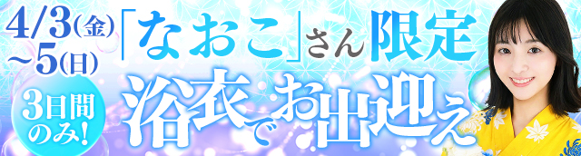 �Ȃ����������@���߃C�x���g