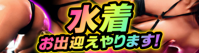 �y10/1�`�z�����ł��o�}���X�^�[�g�I
