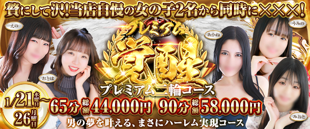 �y��l�C�z�v���~�A����փR�[�X�J�ÁI