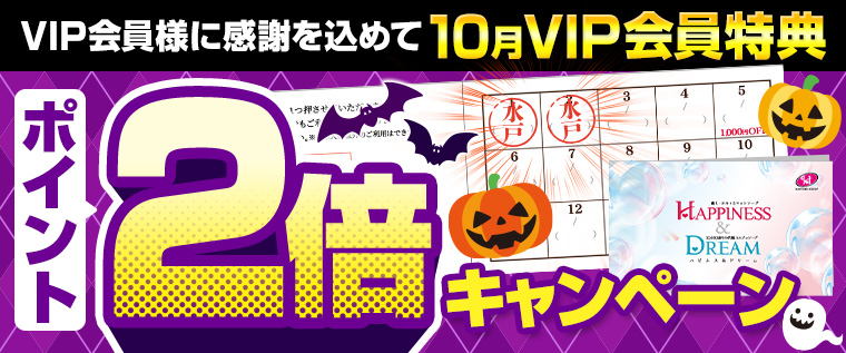 イベント情報