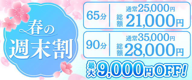 �y3���z�n�s�h������ �t�̏T����