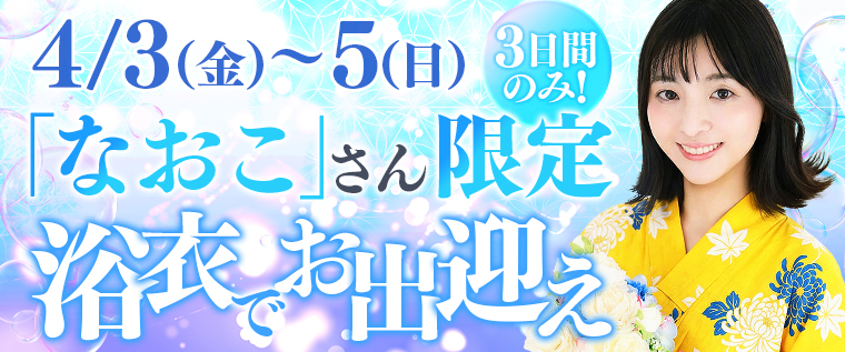 �Ȃ����������@���߃C�x���g