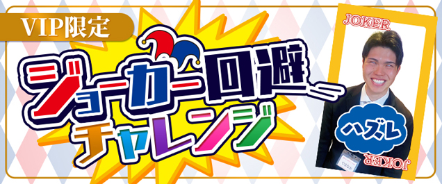 �y4��3������J�ÁzVIP����I�W���[�J�[����`�������W