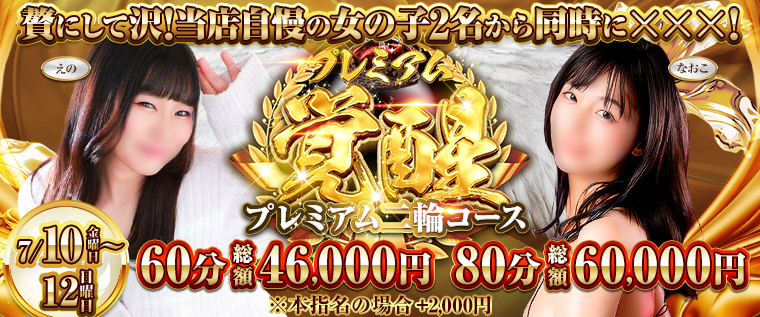 イベント情報